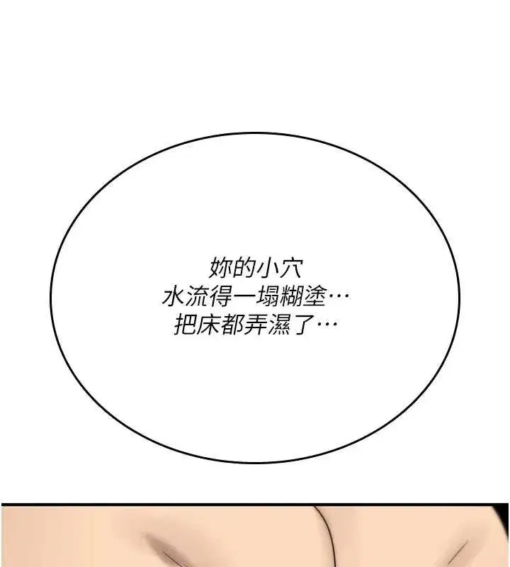 第4話-以後多和男生做愛就好♥