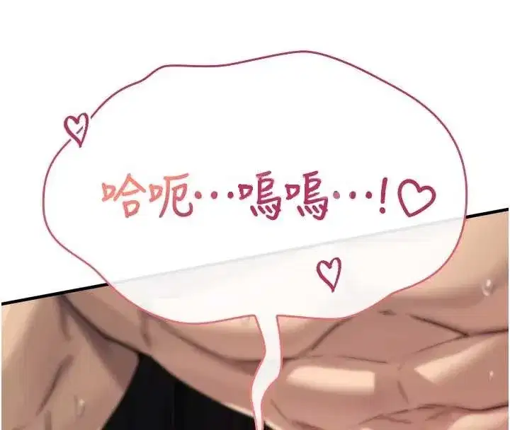 第4話-以後多和男生做愛就好♥