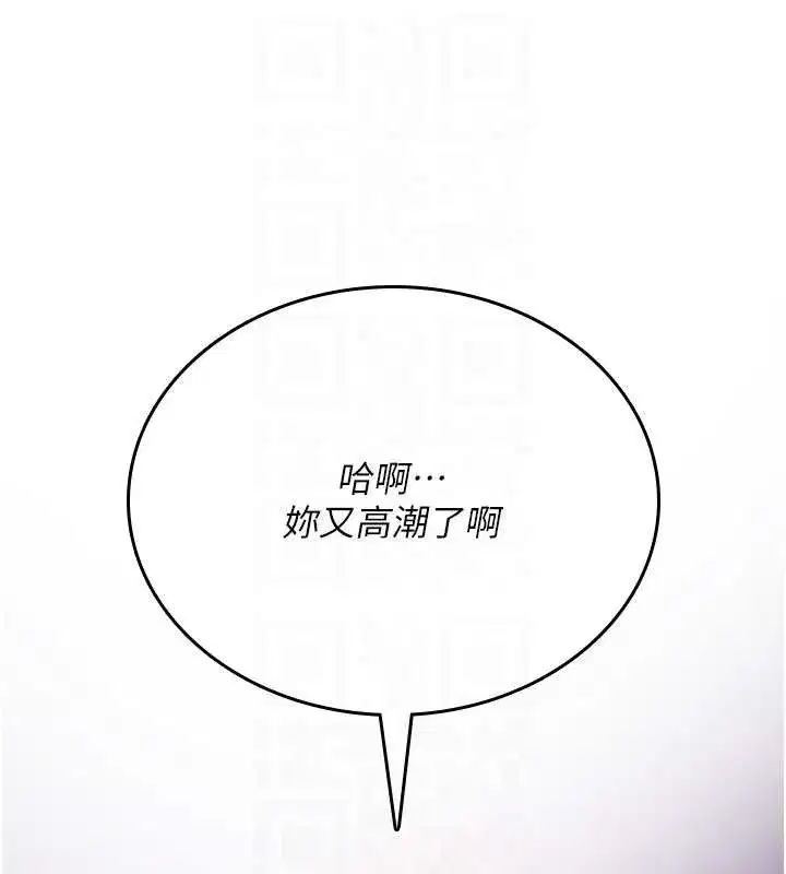 第4話-以後多和男生做愛就好♥