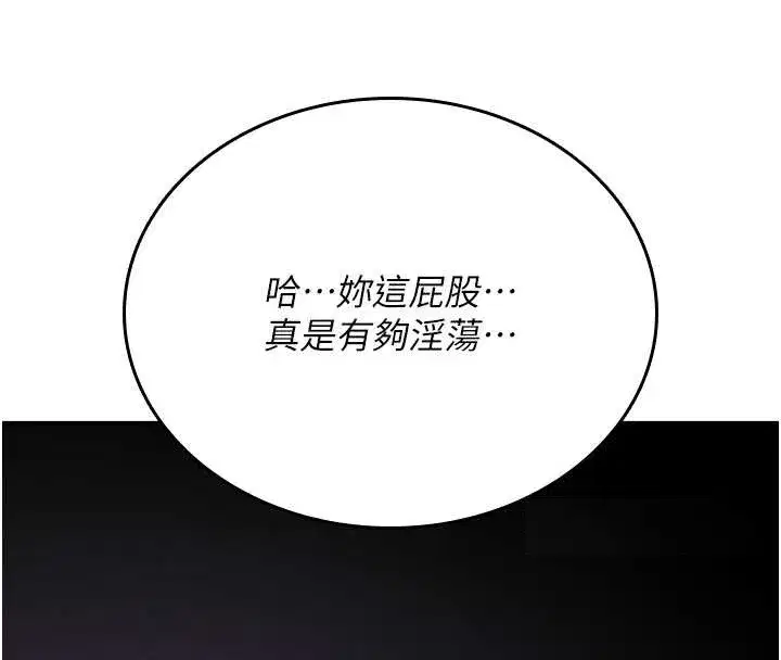 第4話-以後多和男生做愛就好♥