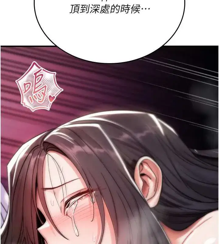 第4話-以後多和男生做愛就好♥