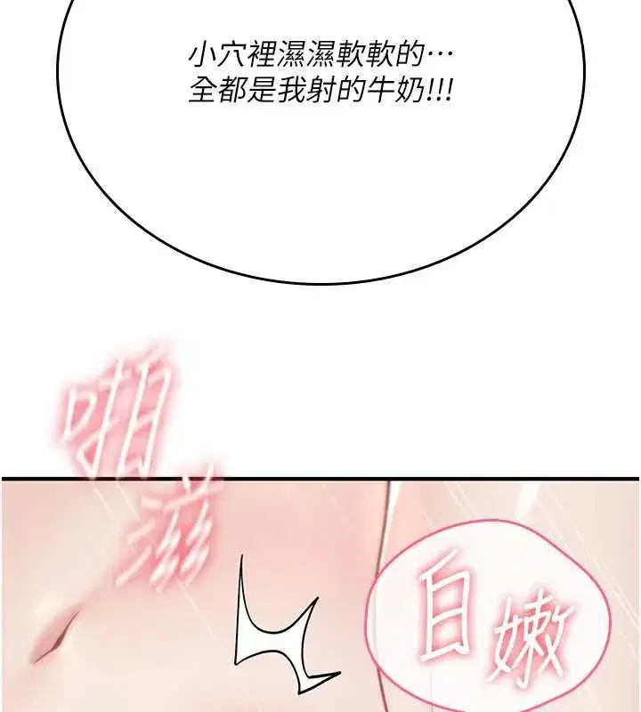 第4話-以後多和男生做愛就好♥