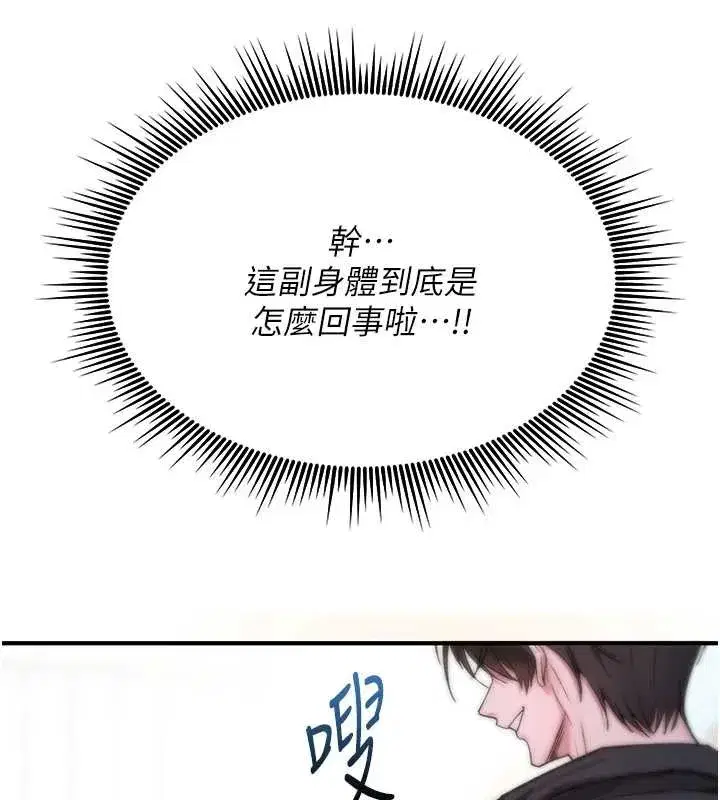 第5話-自己去找男人來插