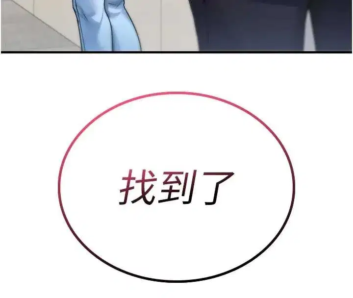 第5話-自己去找男人來插