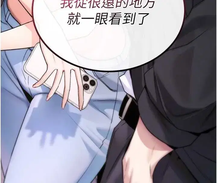 第5話-自己去找男人來插