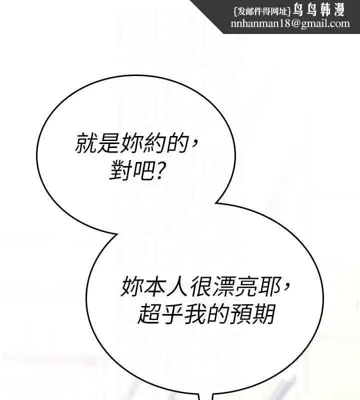 第5話-自己去找男人來插