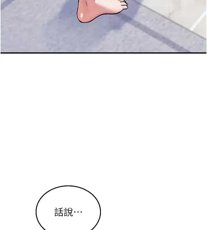 第5話-自己去找男人來插