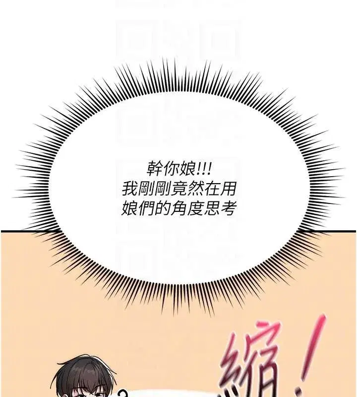 第5話-自己去找男人來插