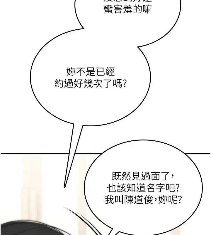 第5話-自己去找男人來插