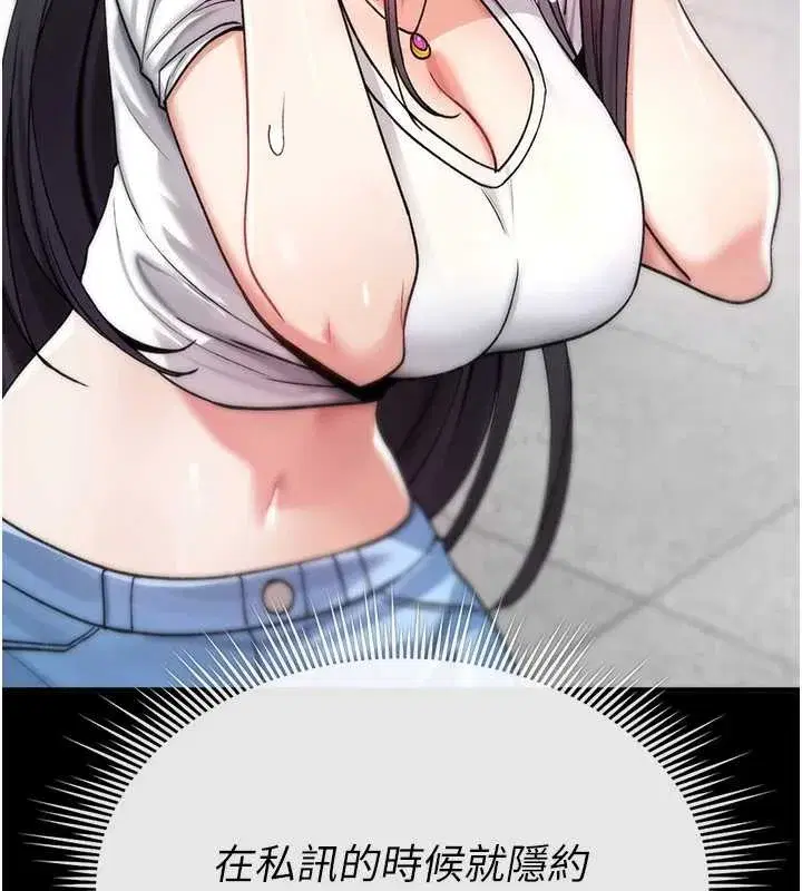 第5話-自己去找男人來插