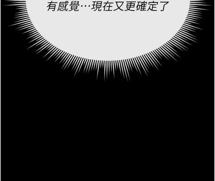 第5話-自己去找男人來插