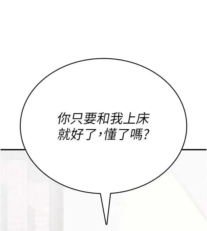 第5話-自己去找男人來插