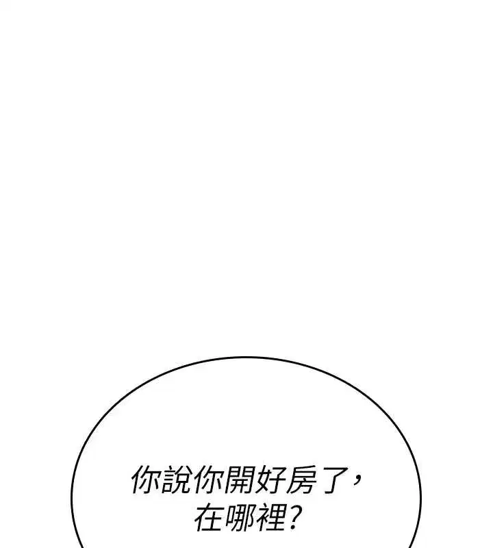 第5話-自己去找男人來插