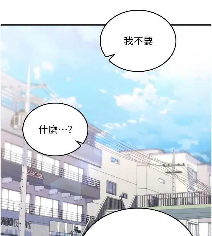 第5話-自己去找男人來插