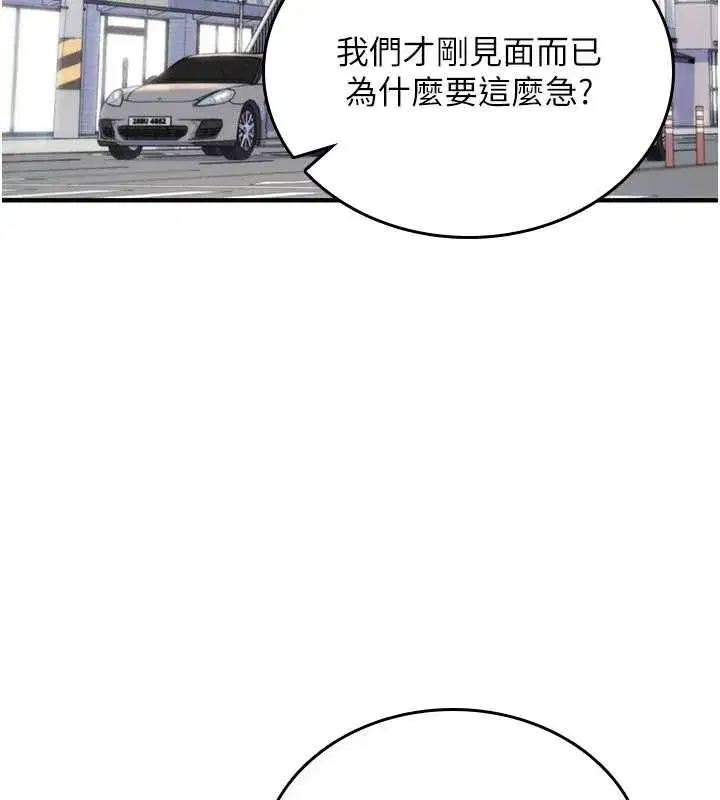 第5話-自己去找男人來插