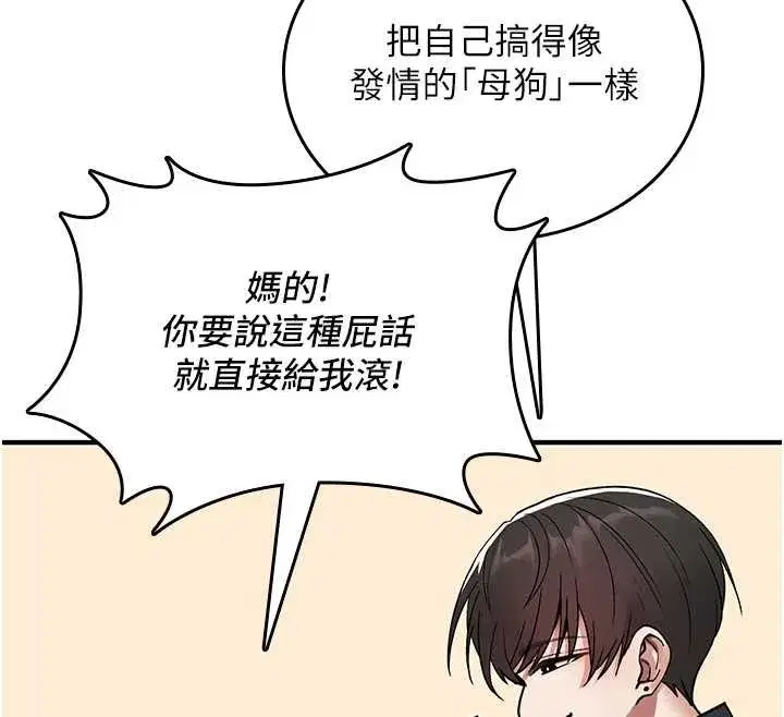 第5話-自己去找男人來插