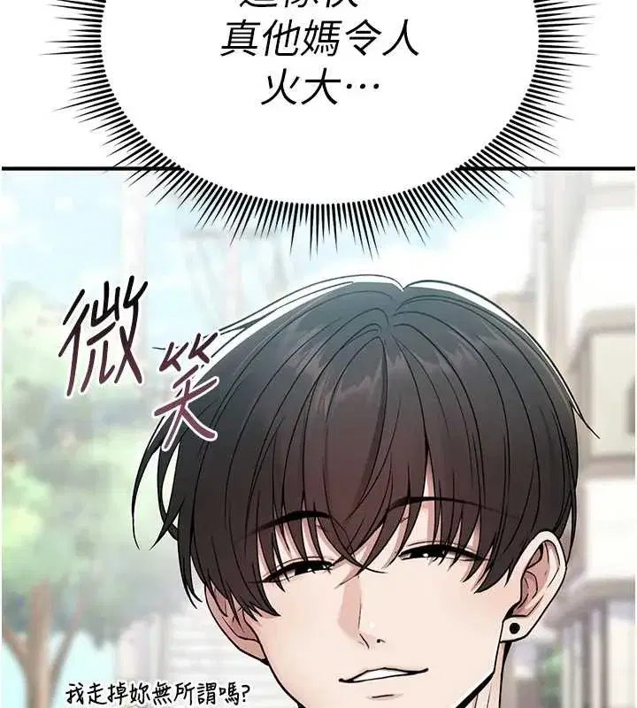 第5話-自己去找男人來插