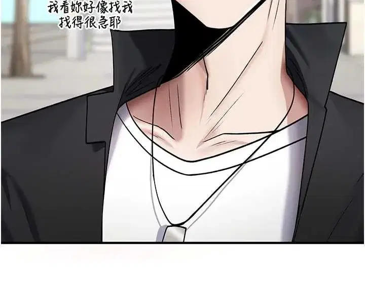 第5話-自己去找男人來插