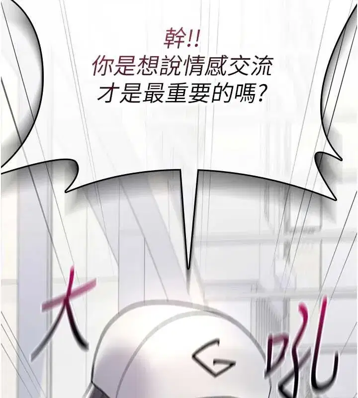 第5話-自己去找男人來插