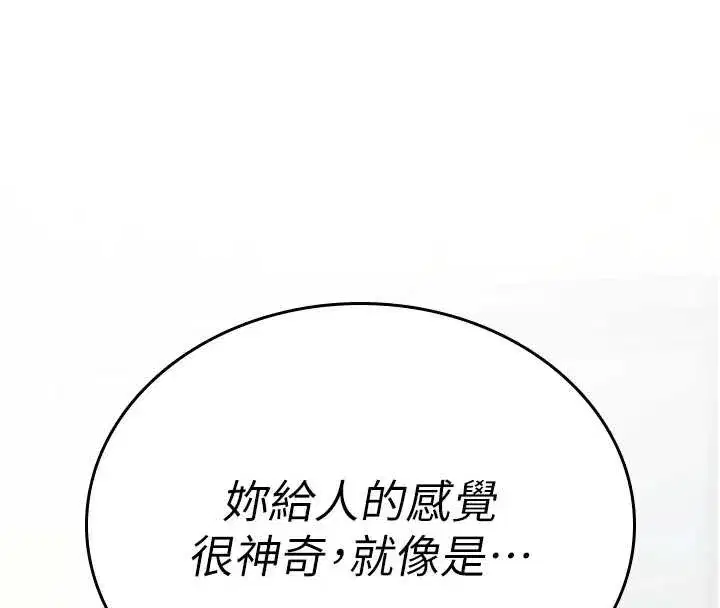 第5話-自己去找男人來插