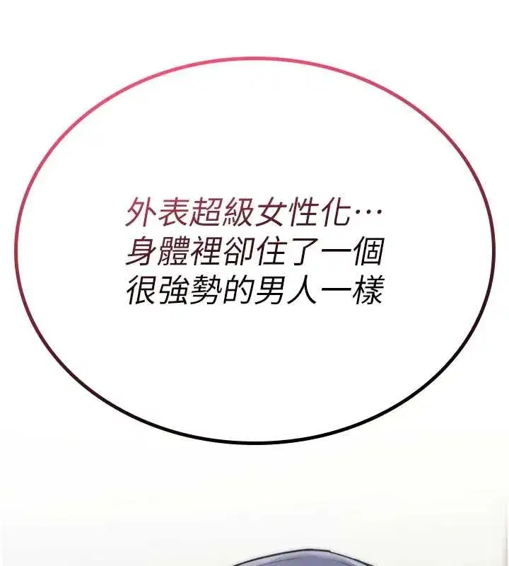 第5話-自己去找男人來插