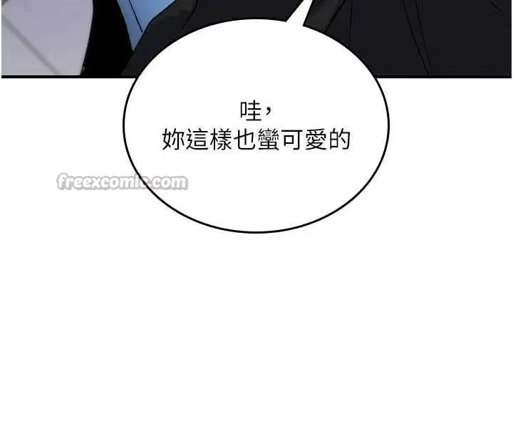 第5話-自己去找男人來插