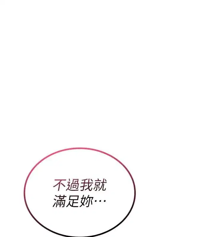 第5話-自己去找男人來插