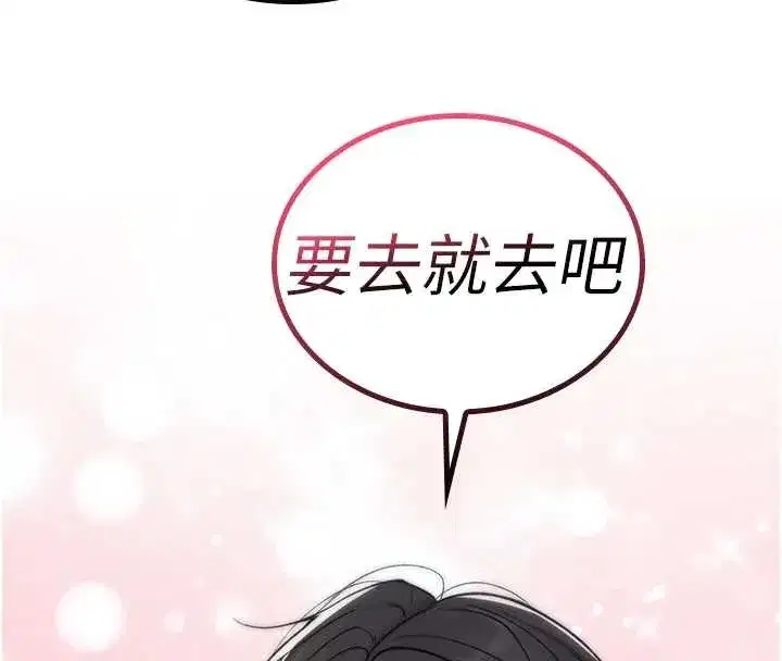 第5話-自己去找男人來插