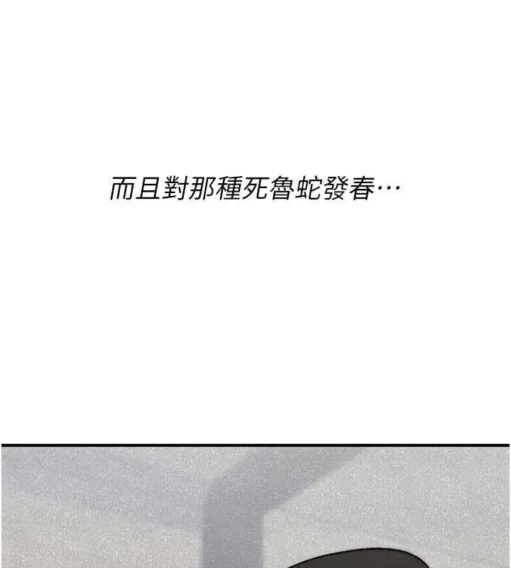 第5話-自己去找男人來插