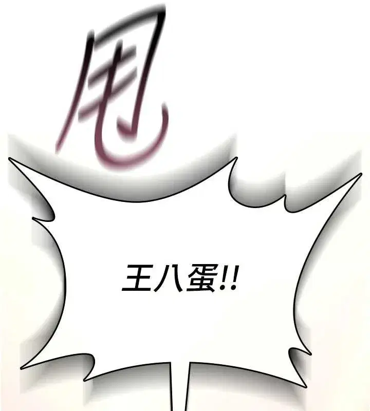 第5話-自己去找男人來插