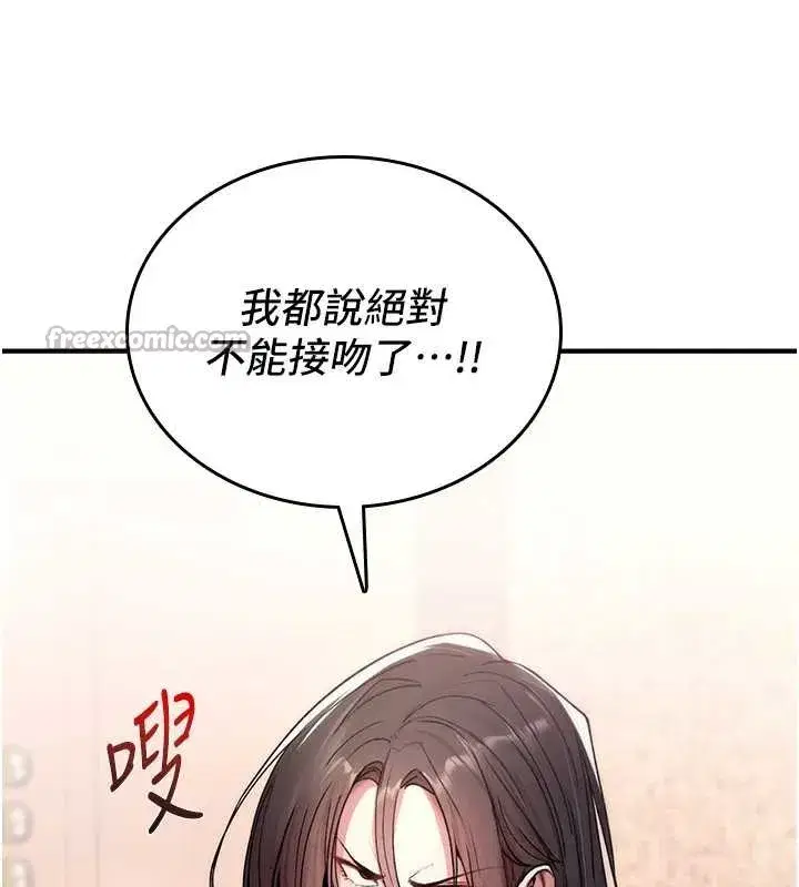 第5話-自己去找男人來插