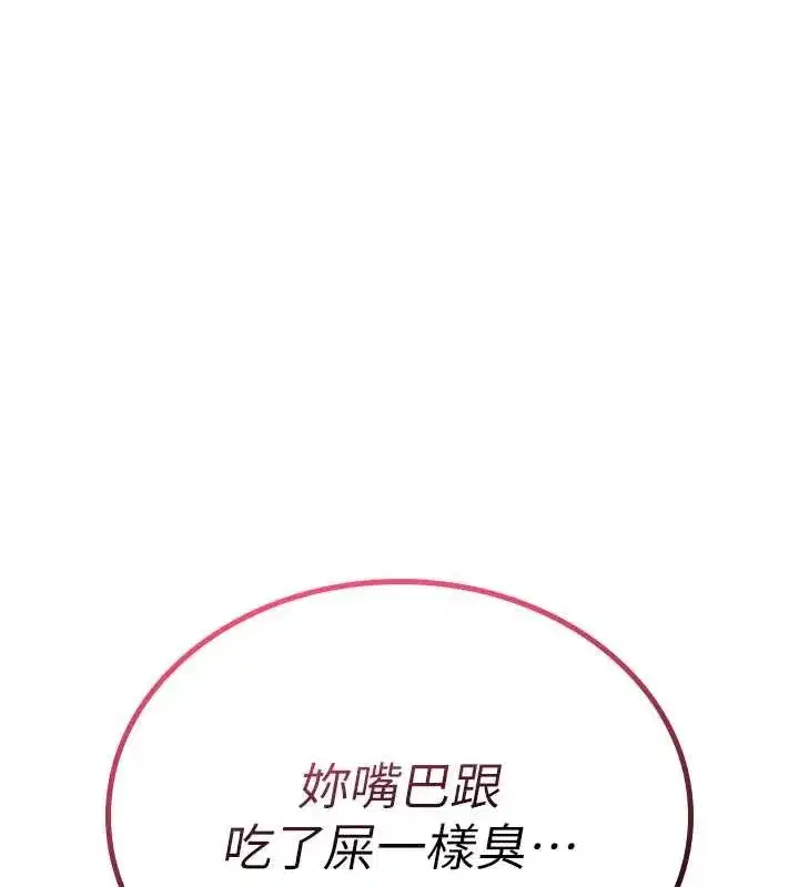 第5話-自己去找男人來插