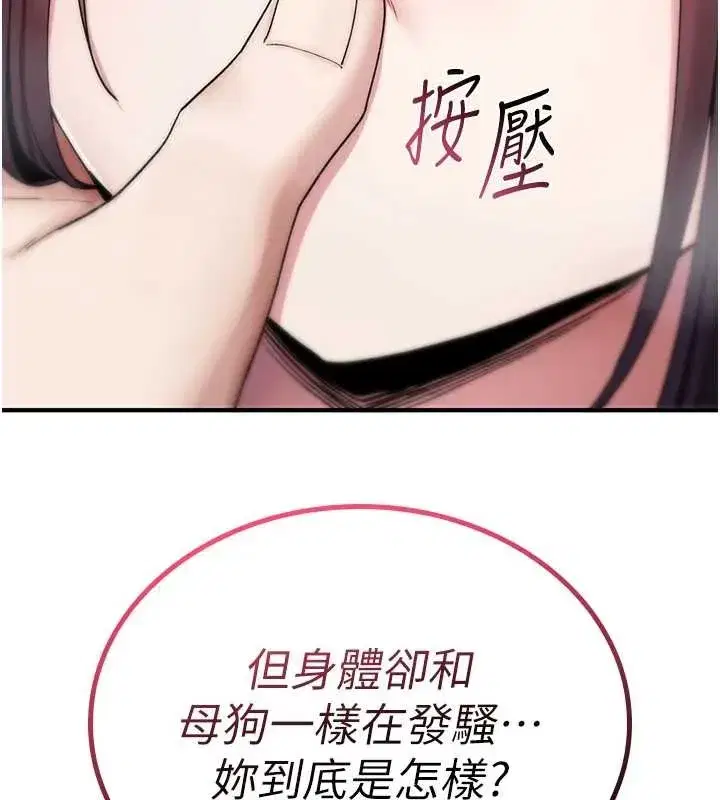 第5話-自己去找男人來插