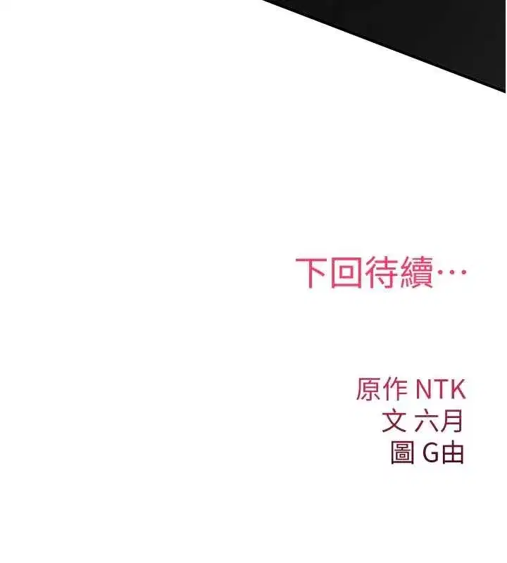 第5話-自己去找男人來插