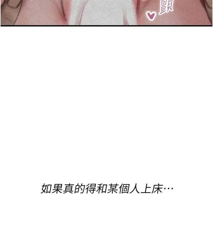 第5話-自己去找男人來插