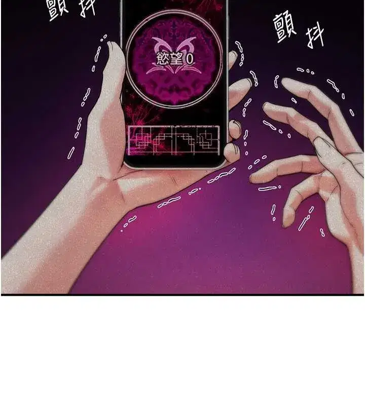 第5話-自己去找男人來插