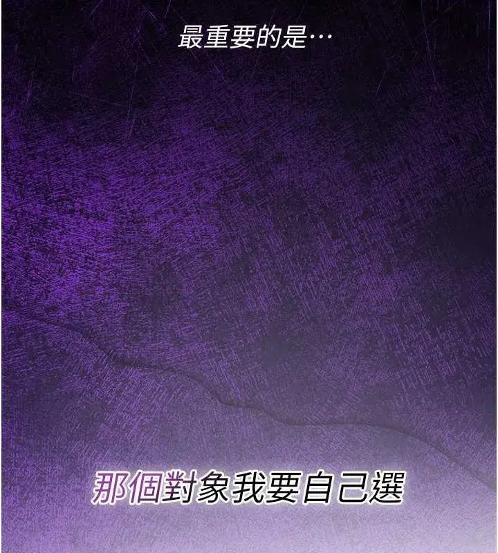 第5話-自己去找男人來插