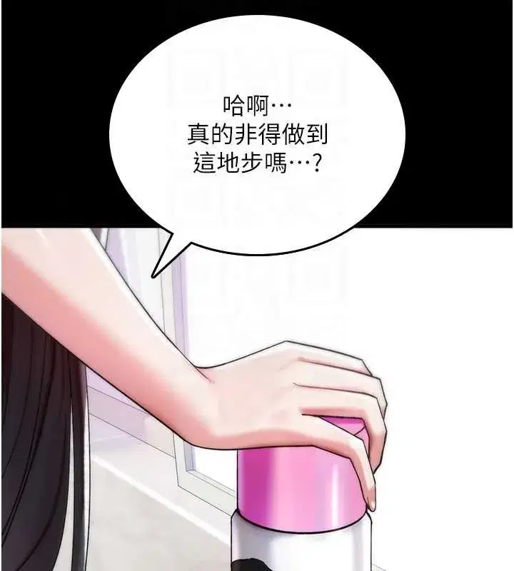 第5話-自己去找男人來插