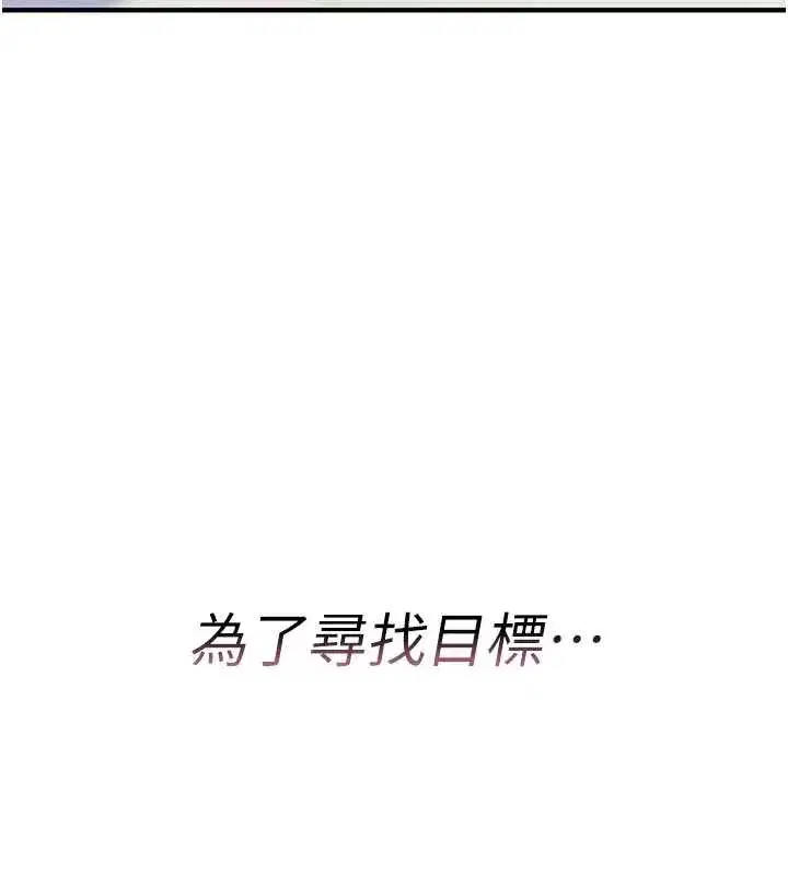 第5話-自己去找男人來插