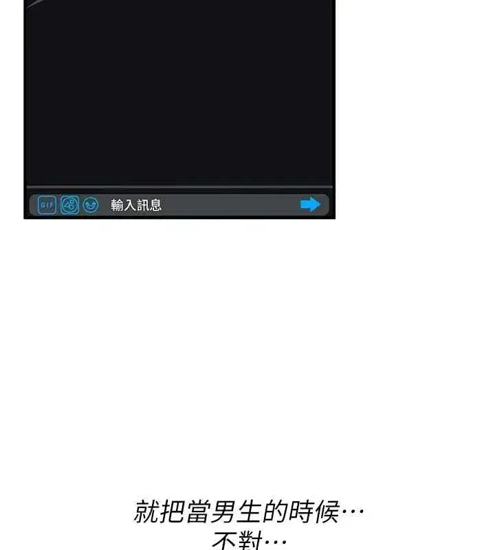 第5話-自己去找男人來插