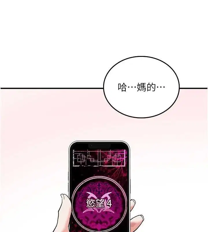 第5話-自己去找男人來插