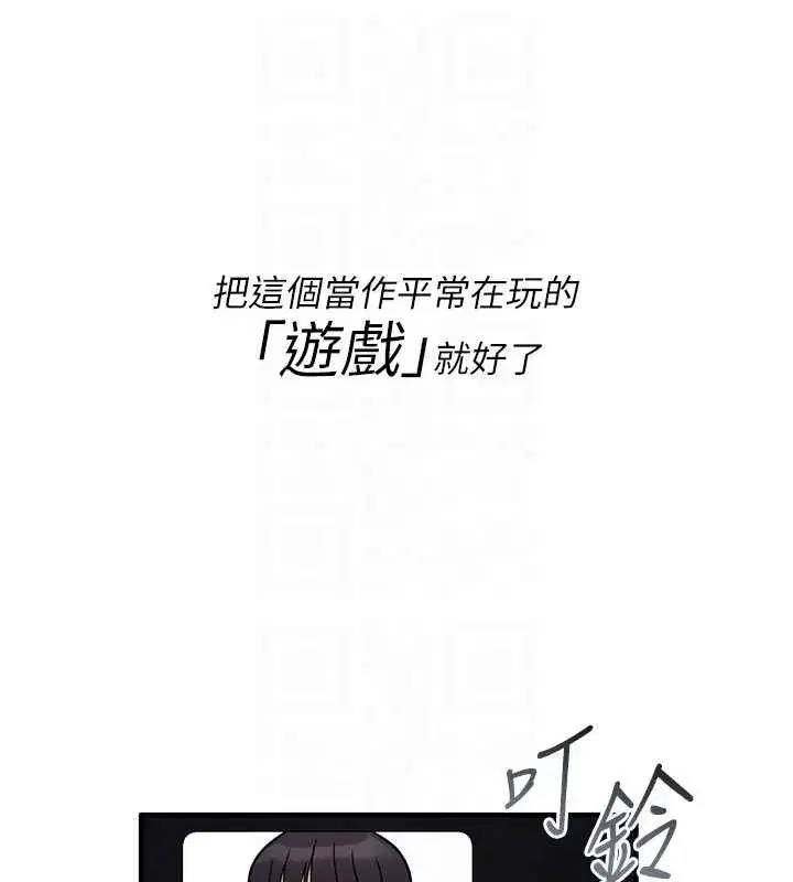 第5話-自己去找男人來插