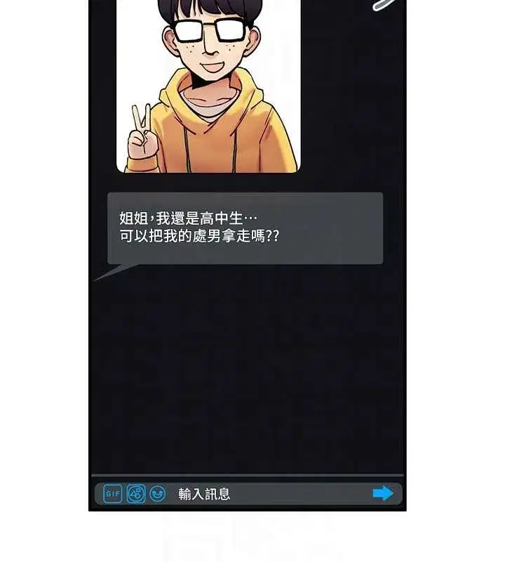 第5話-自己去找男人來插