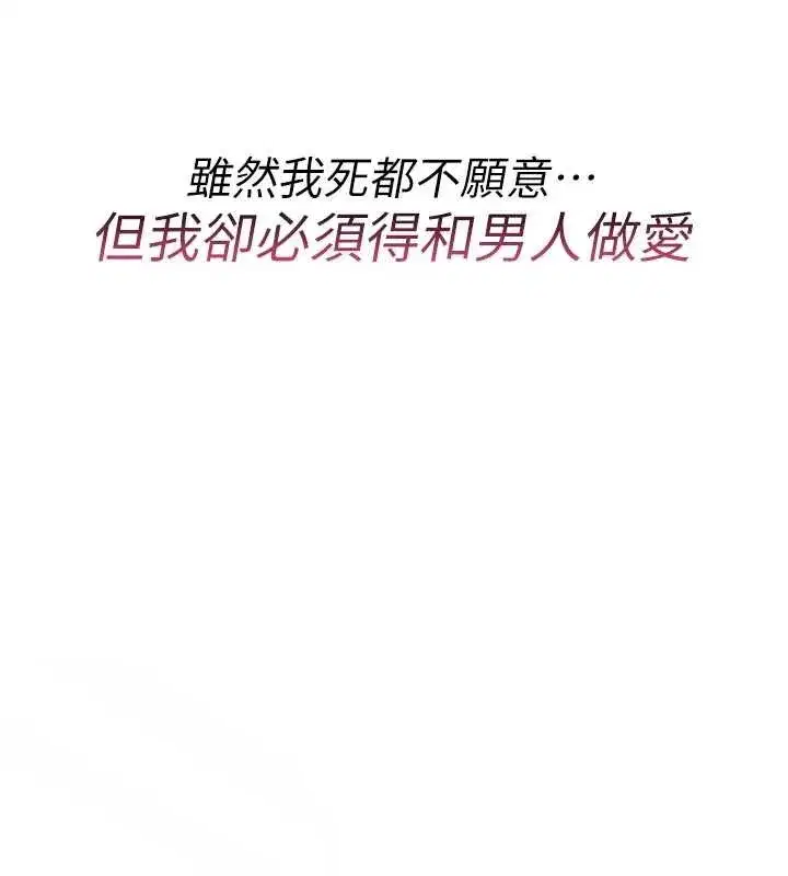 第5話-自己去找男人來插