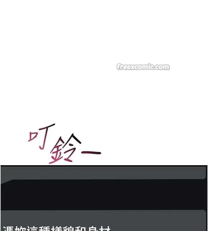 第5話-自己去找男人來插