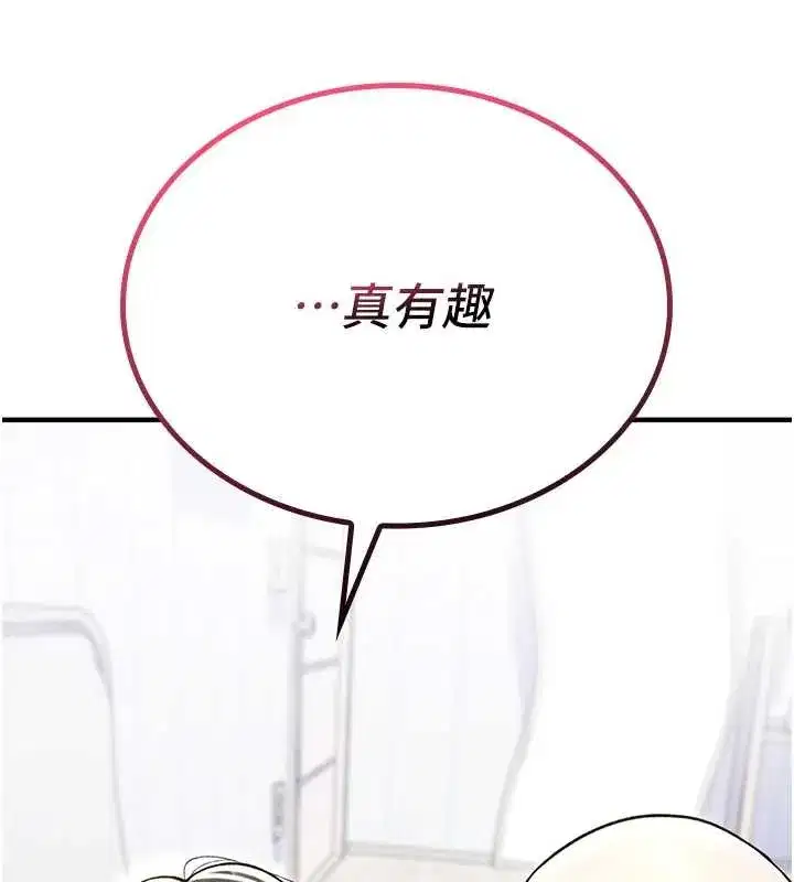 第5話-自己去找男人來插