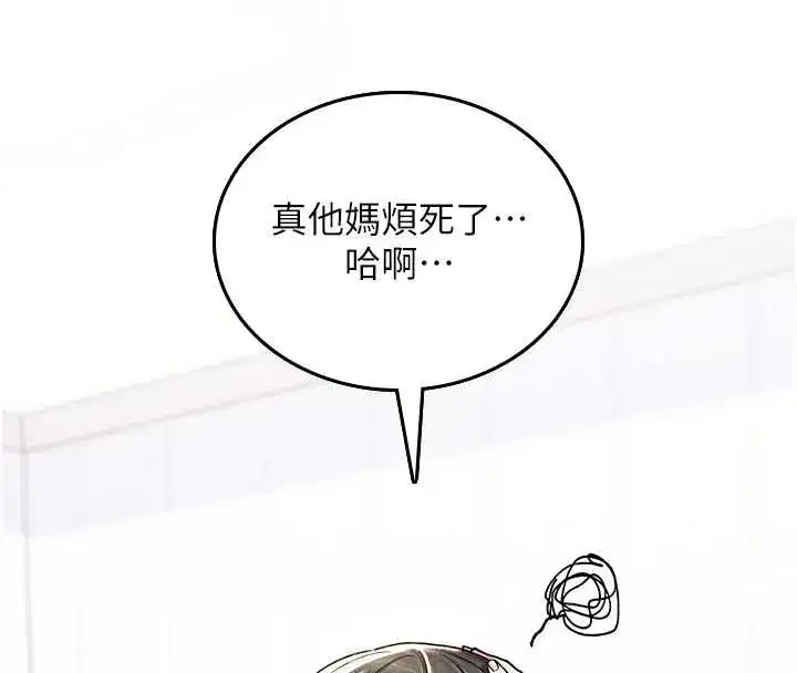 第5話-自己去找男人來插