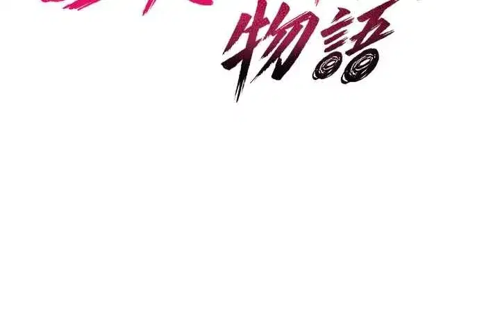 第5話-自己去找男人來插