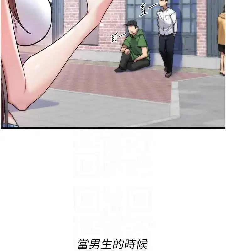 第5話-自己去找男人來插