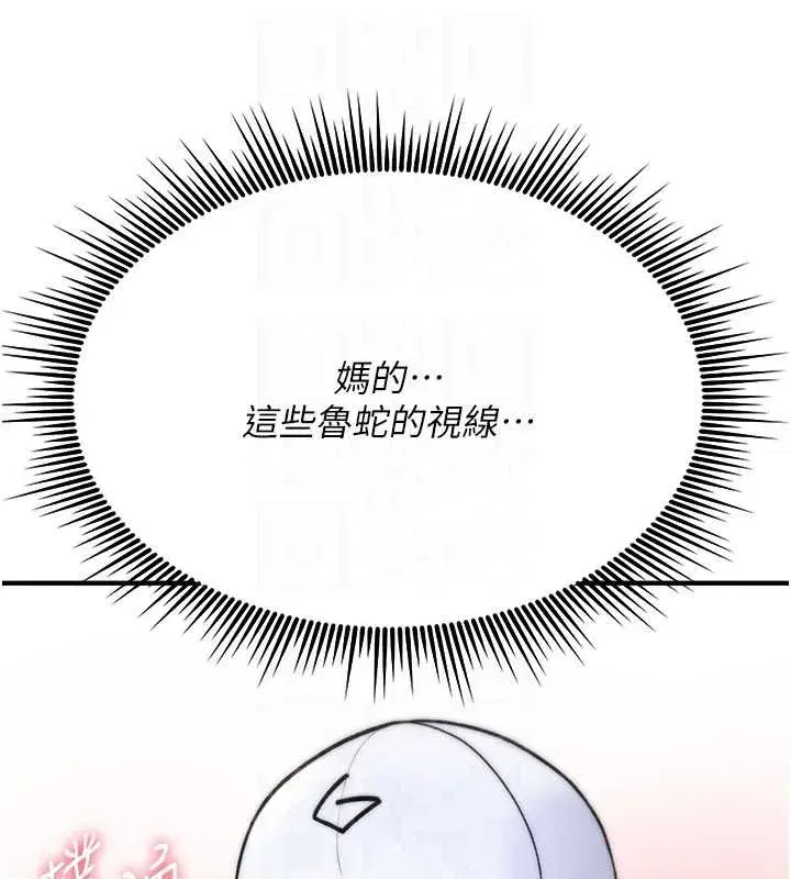 第5話-自己去找男人來插